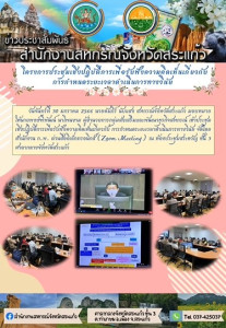 ประชุมเชิงปฏิบัติการเพื่อรับฟังความคิดเห็นเกี่ยวกับการกำหนดระยะเวลาดำเนินการทางวินัย ... พารามิเตอร์รูปภาพ 1